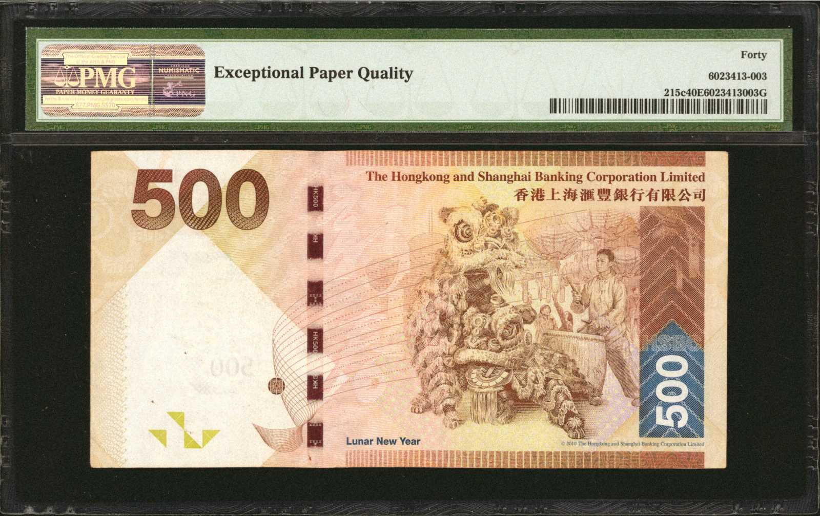 image for: Hong Kong  500 dollars (B694a)