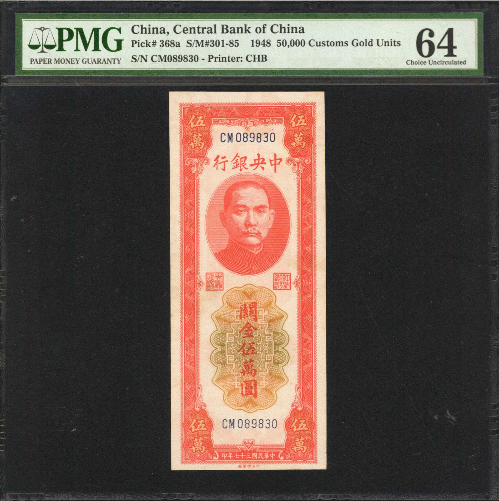 image for: China National Banks  2,000 customs gold units(B3219a)