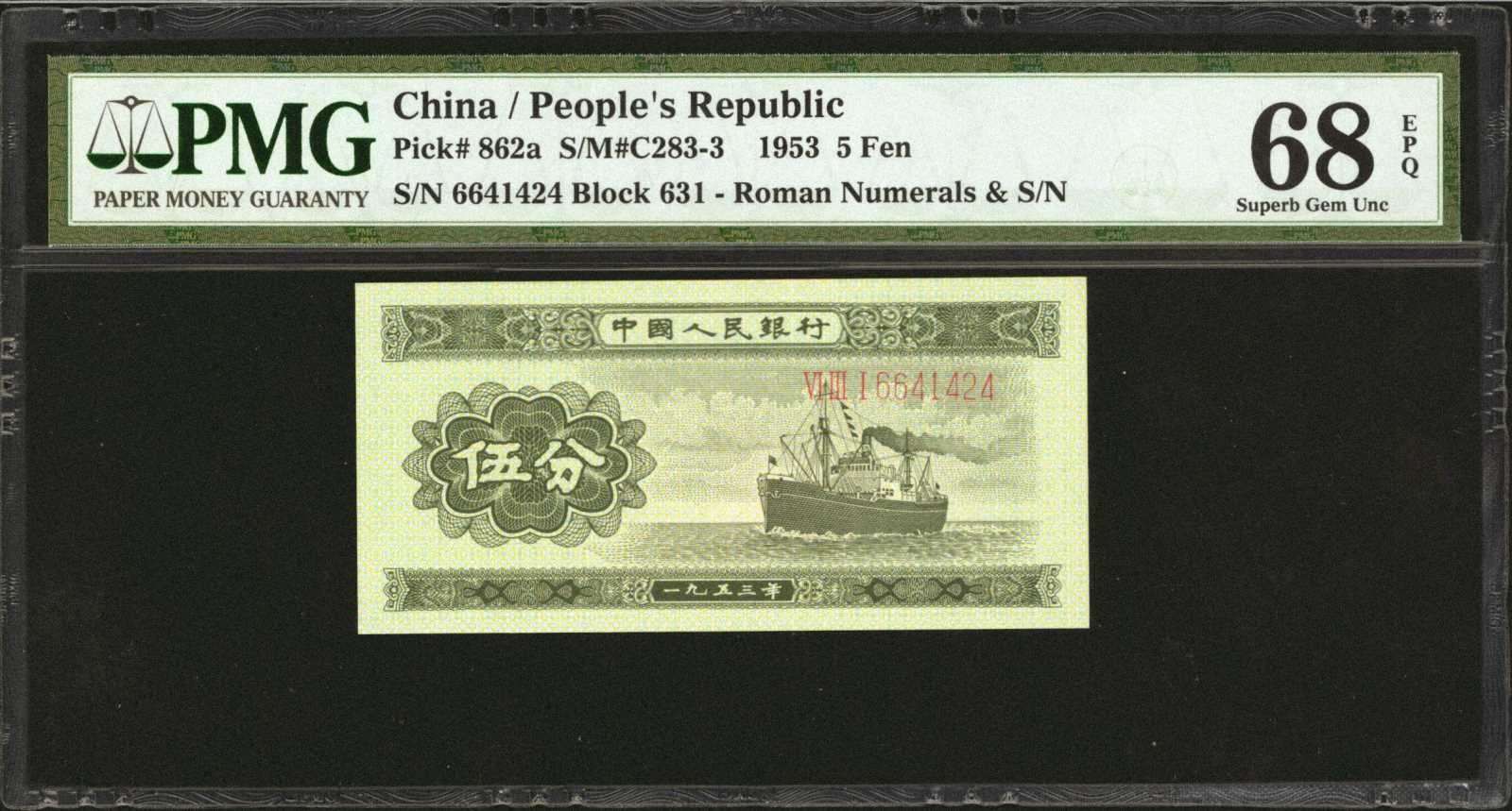 image for: China National Banks  ?? (5 fen)(B4074b)