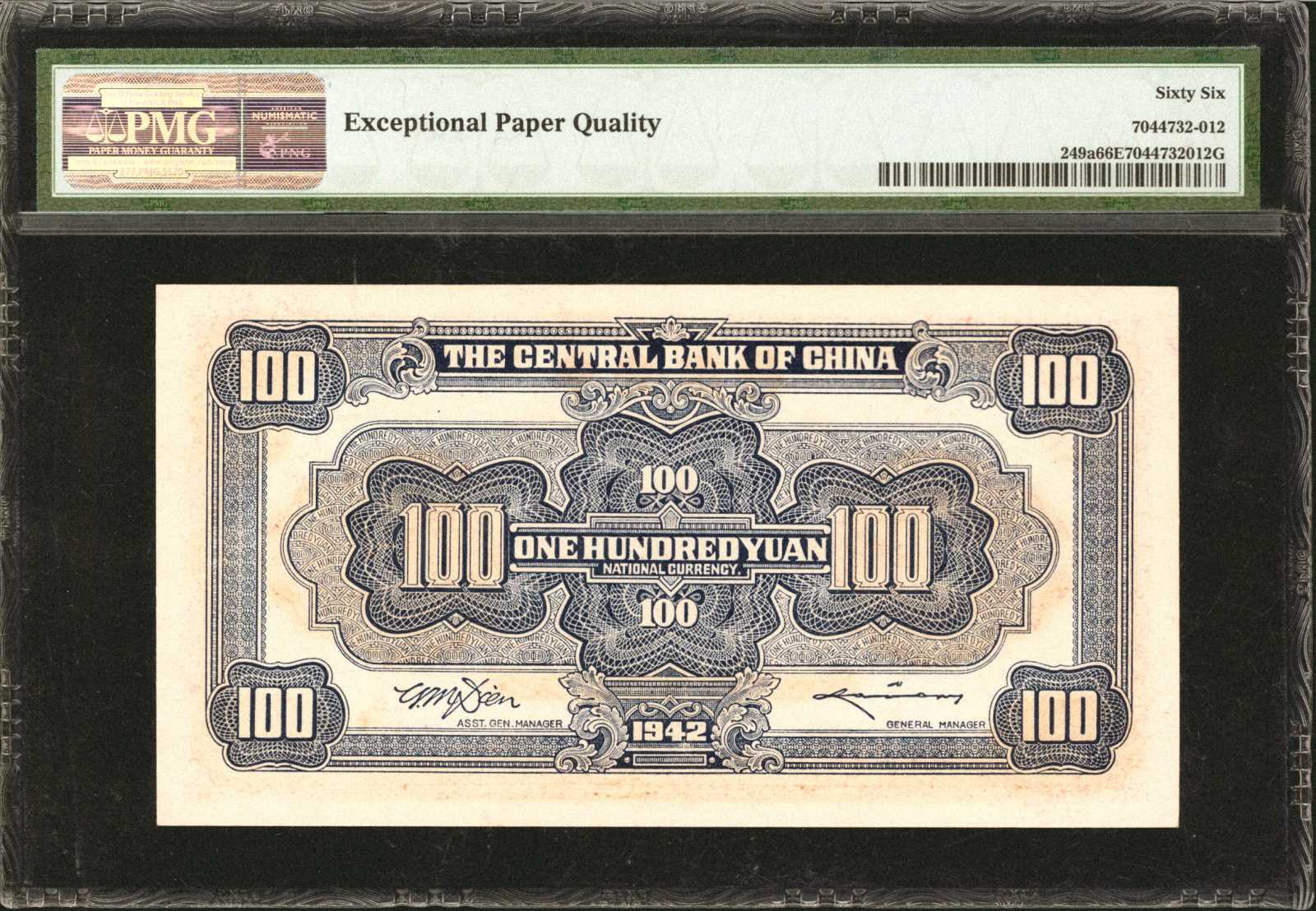 image for: China National Banks  100 yuan(B3095a)
