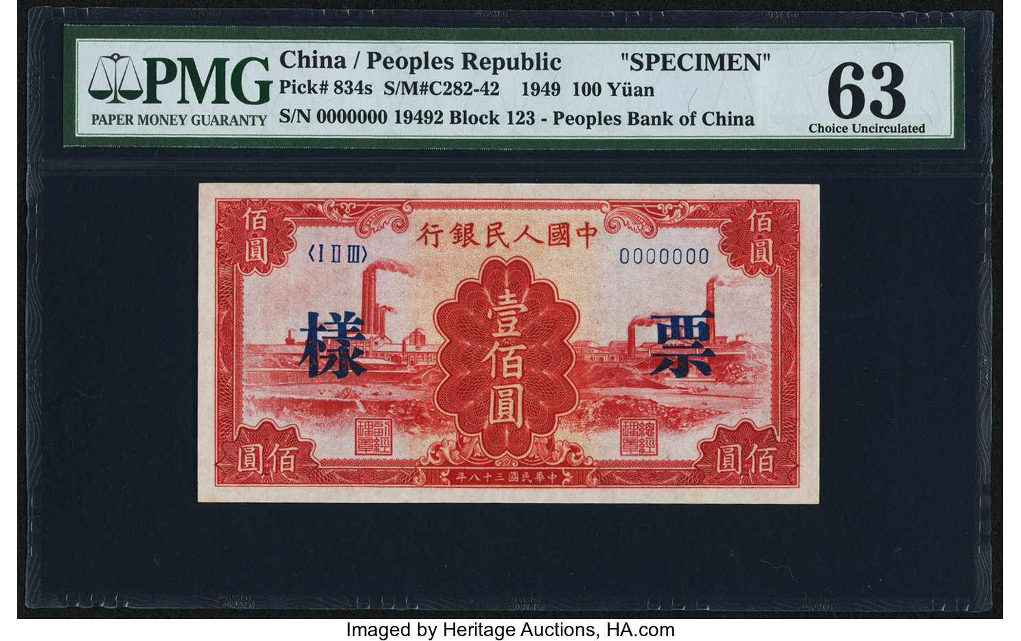 image for: China National Banks  ??? (100 yuan)(B4033as)
