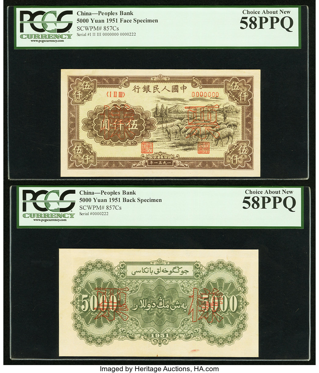 image for: China National Banks  ??? (5,000 yuan)(B4069as)