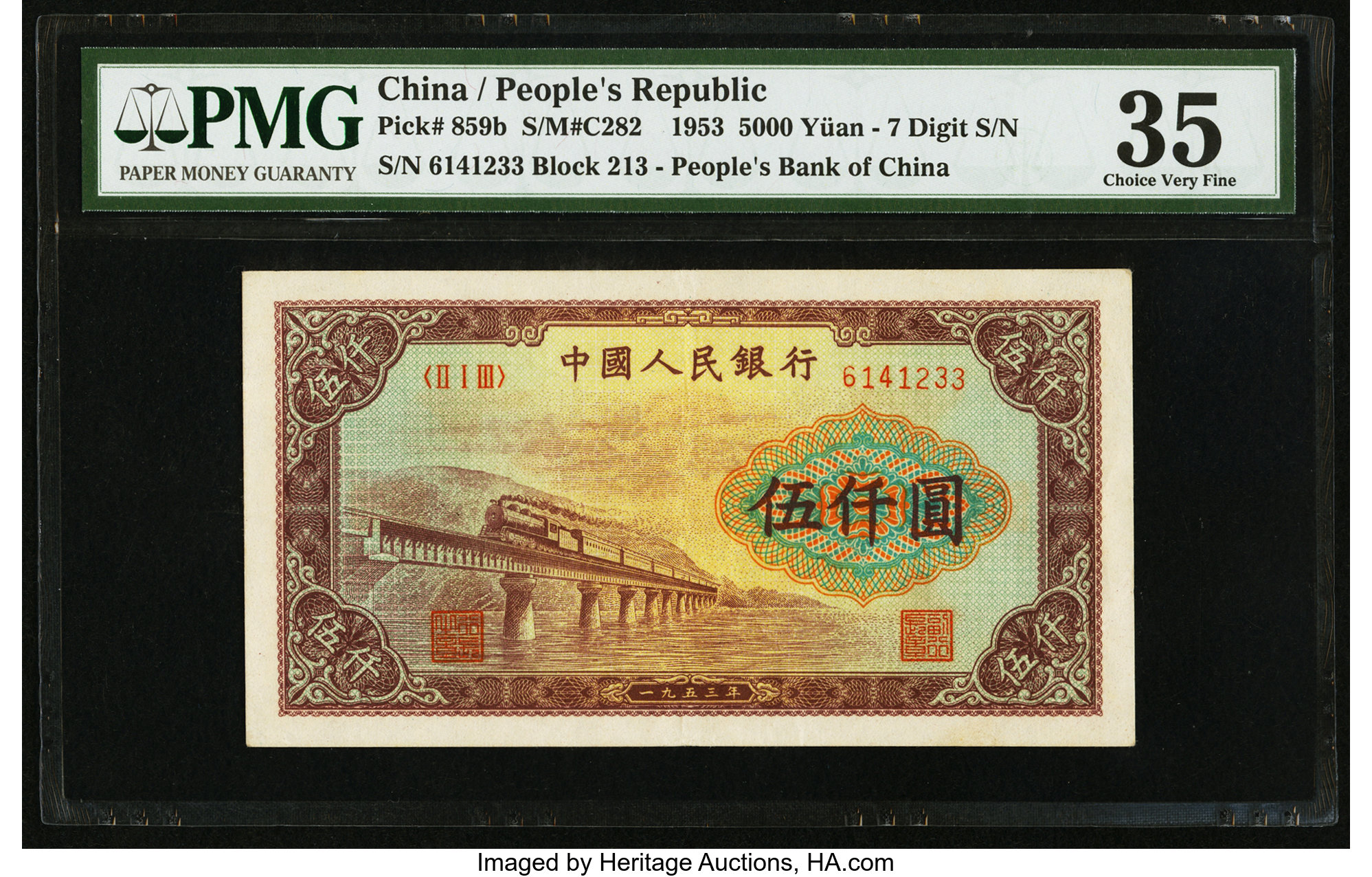 image for: China National Banks  ??? (5,000 yuan)(B4058a)