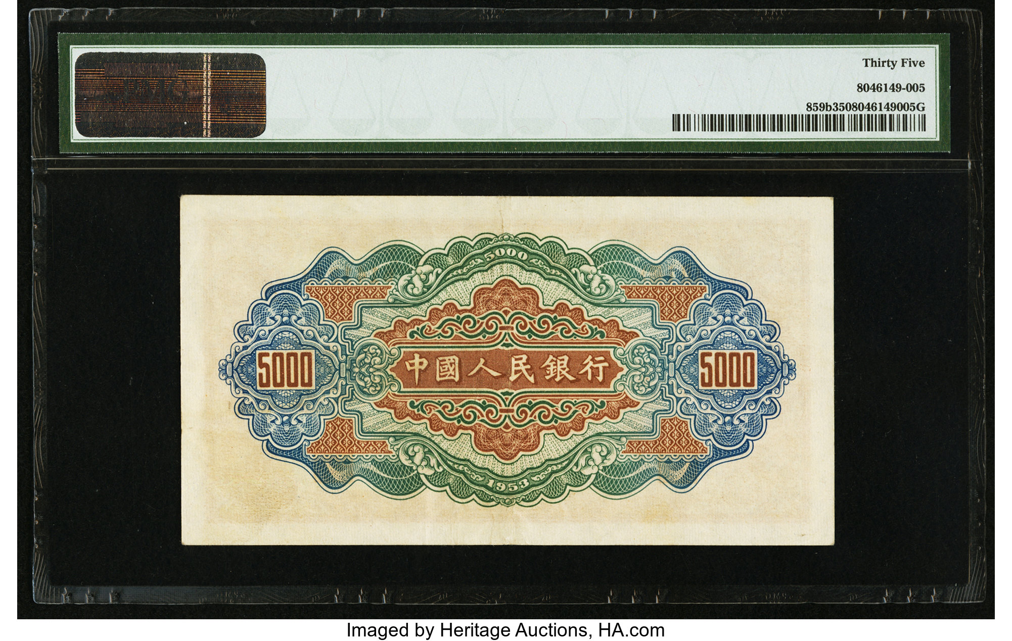 image for: China National Banks  ??? (5,000 yuan)(B4058a)