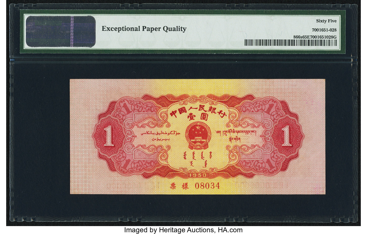 image for: China National Banks  ?? (1 yuan)(B4078a)