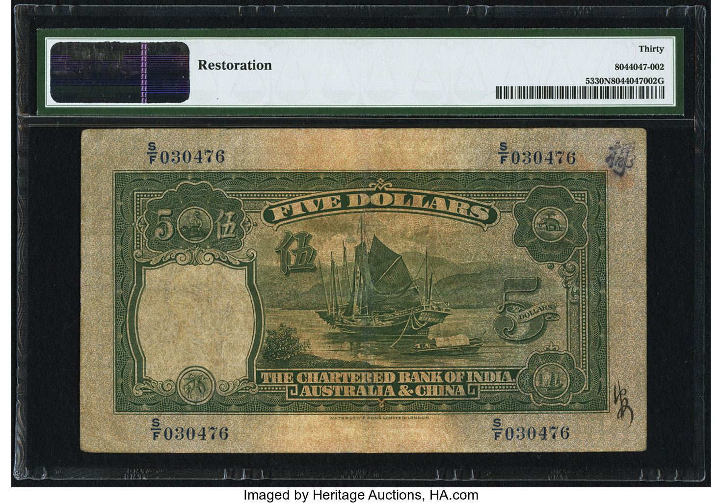image for: Hong Kong  5 dollars(B332a)