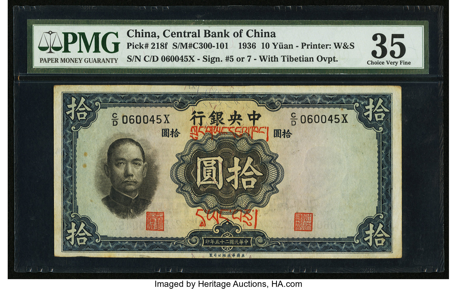 image for: China National Banks  50 yuan(B3072ap)