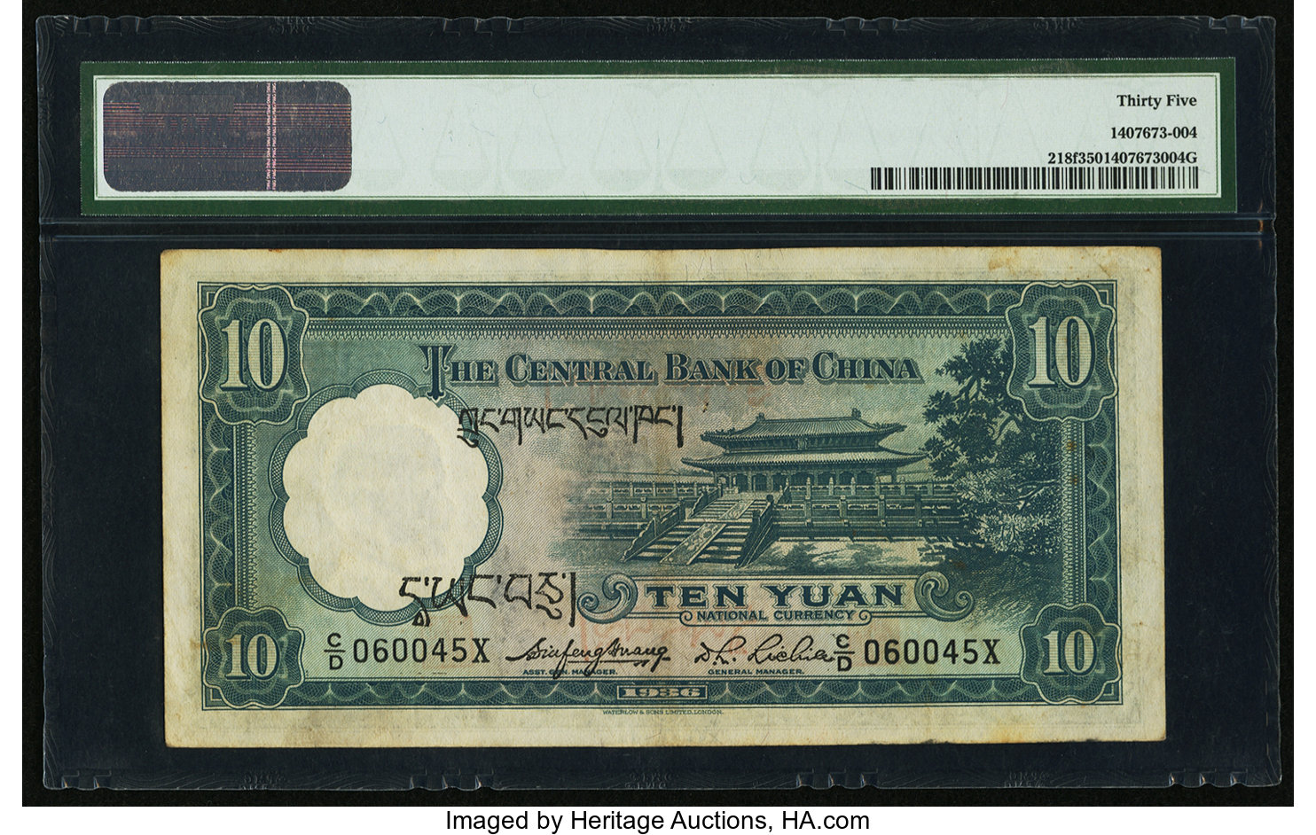 image for: China National Banks  50 yuan(B3072ap)