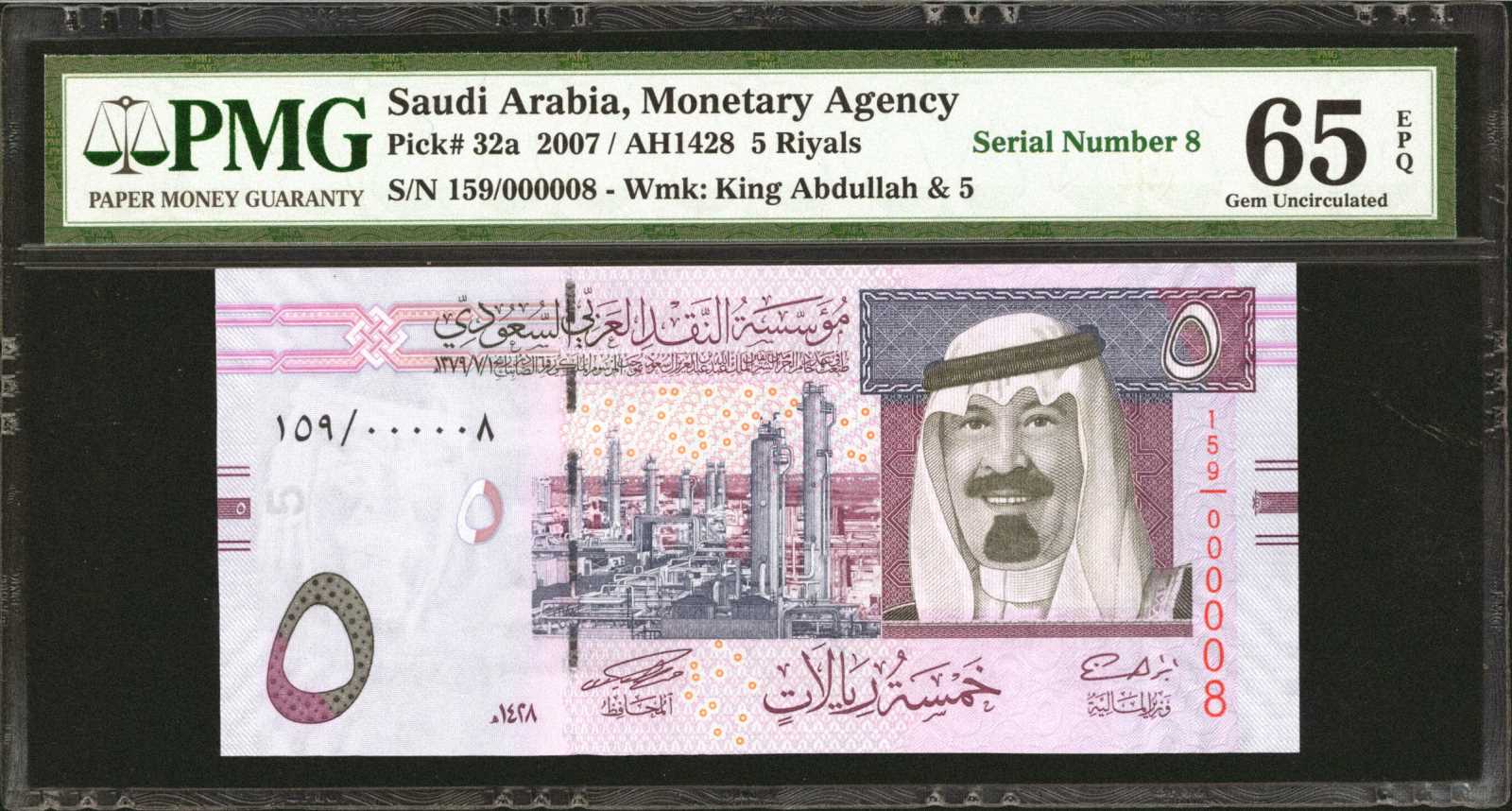 image for: Saudi Arabia  1 riyal (B130a)