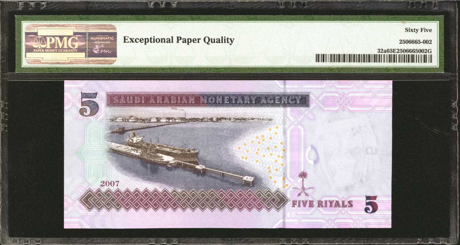 image for: Saudi Arabia  1 riyal (B130b)