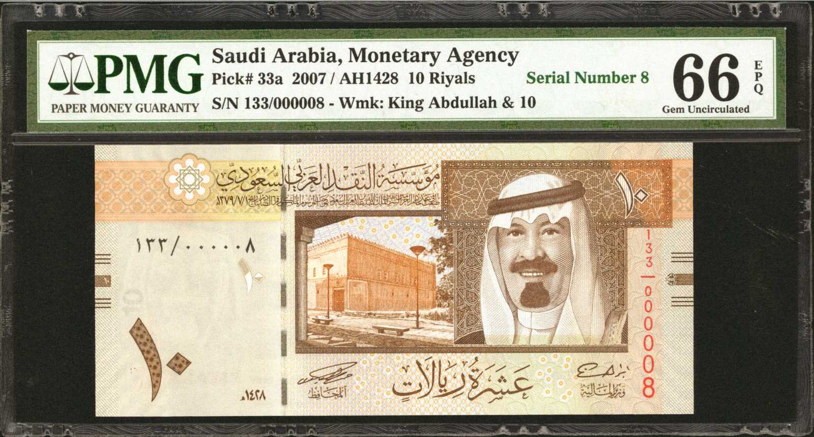 image for: Saudi Arabia  1 riyal (B130b)