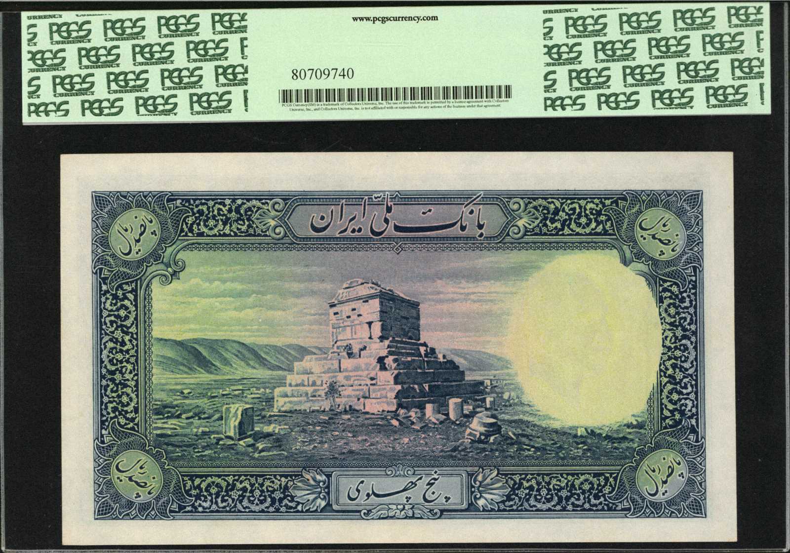  ١٣١۶ (SH1316/1937) Sig 4: Hajier/Khosravi No ovpt; all-zero red s/n Unissued  thumbnail 18