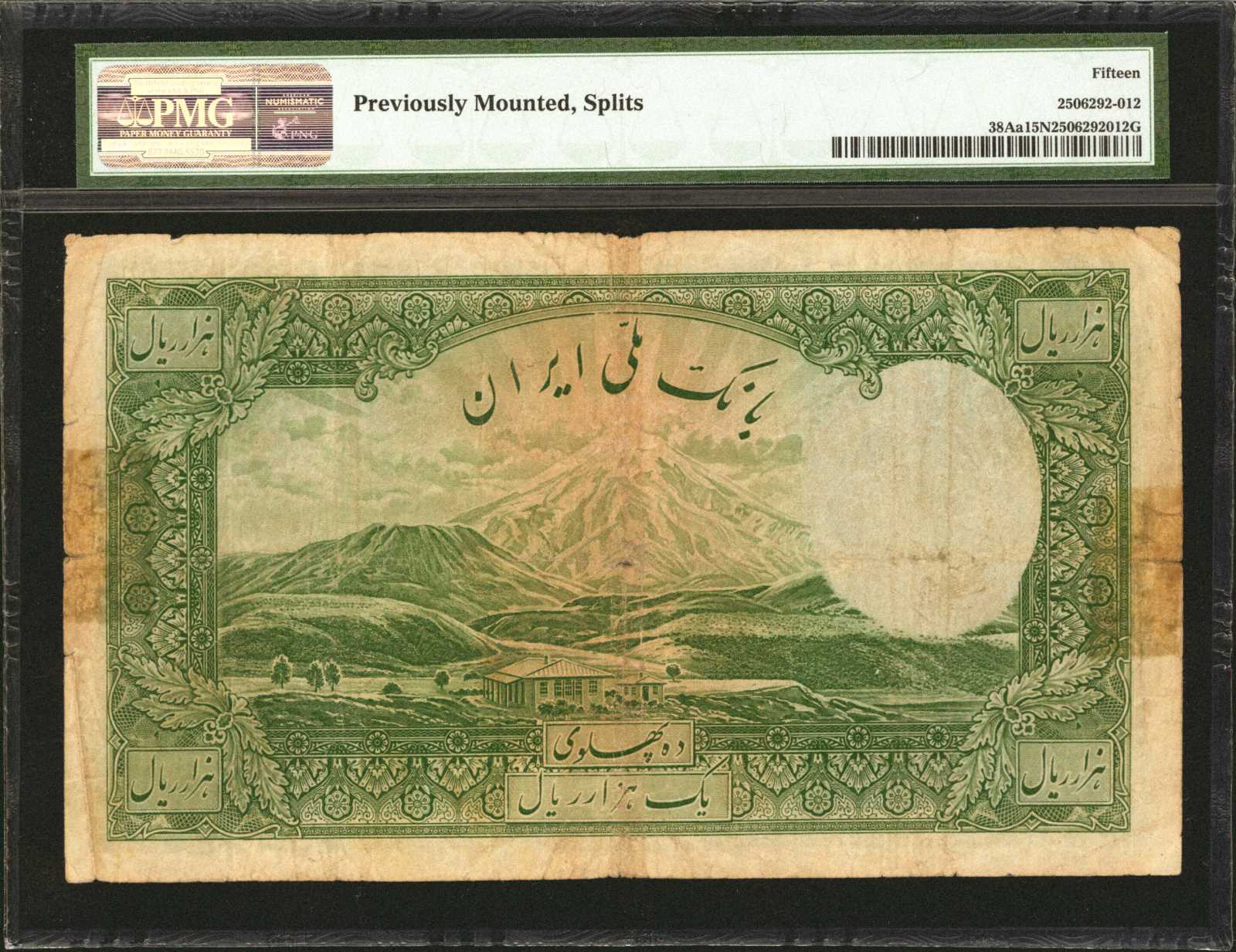 image for: Iran  1,000 rials = 10 pahlavi(B121a)