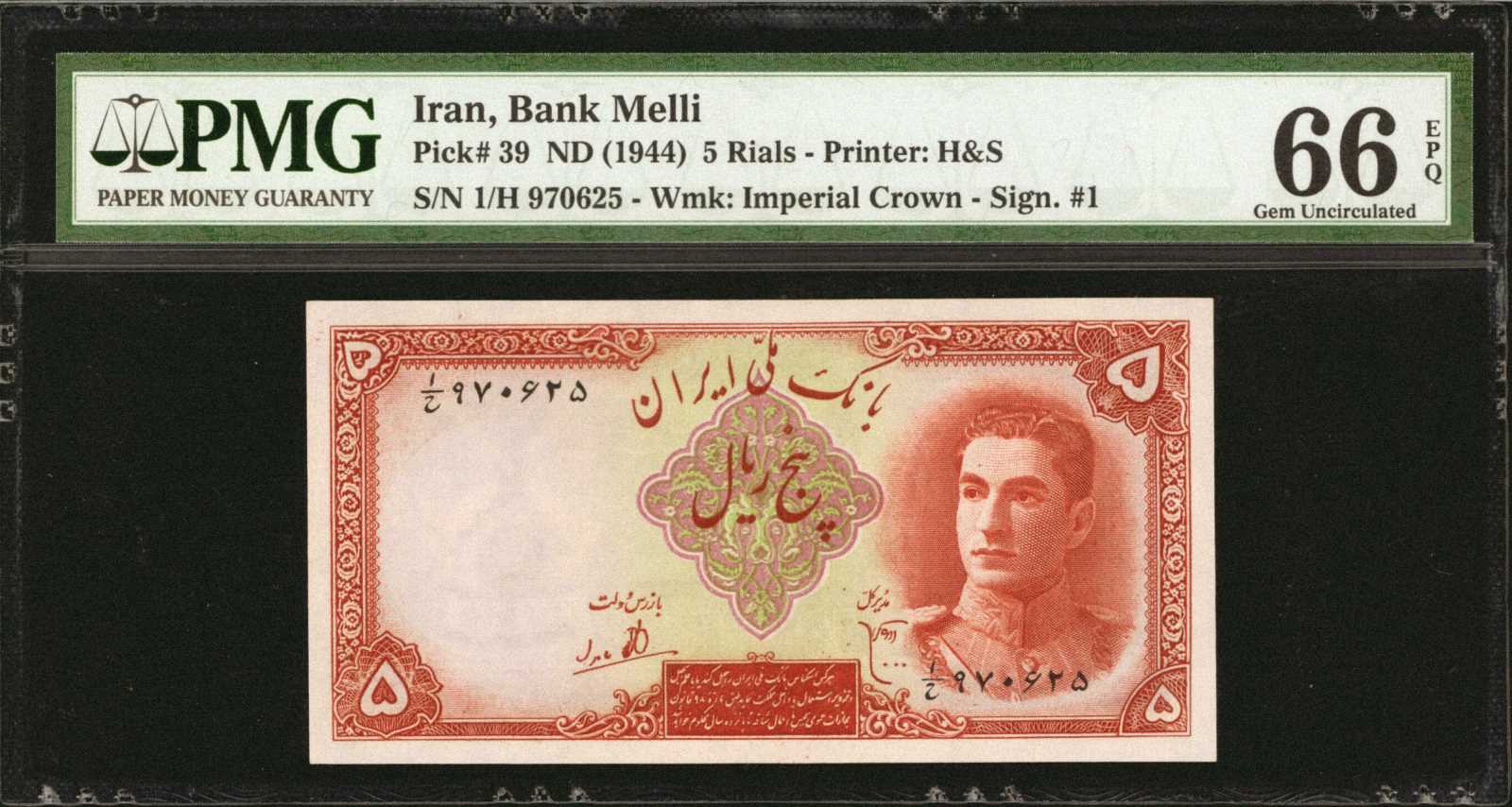 image for: Iran  5 rials(B134a)