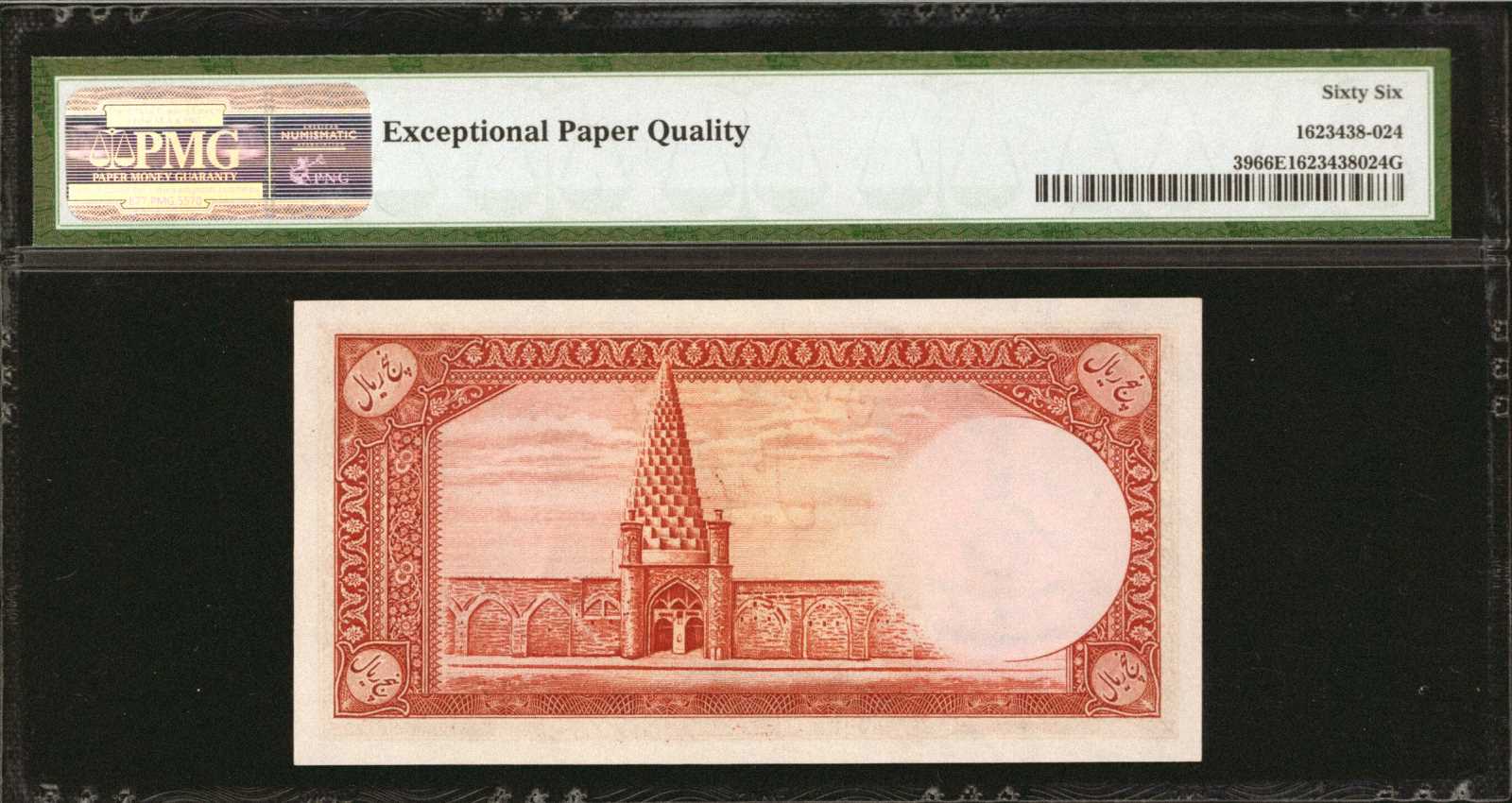 image for: Iran  5 rials(B134a)