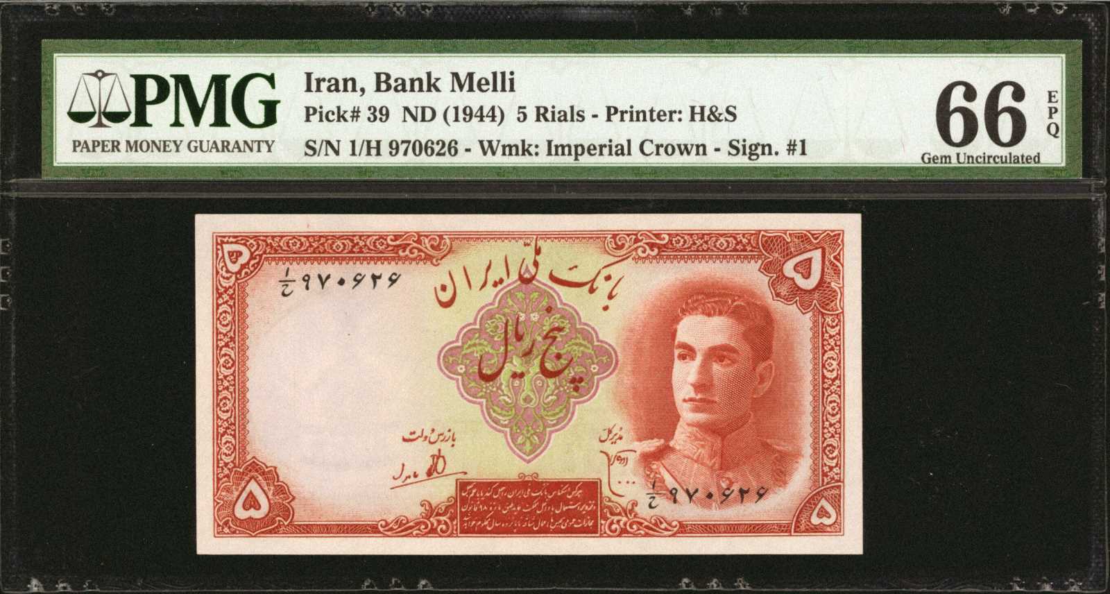 image for: Iran  5 rials(B134a)