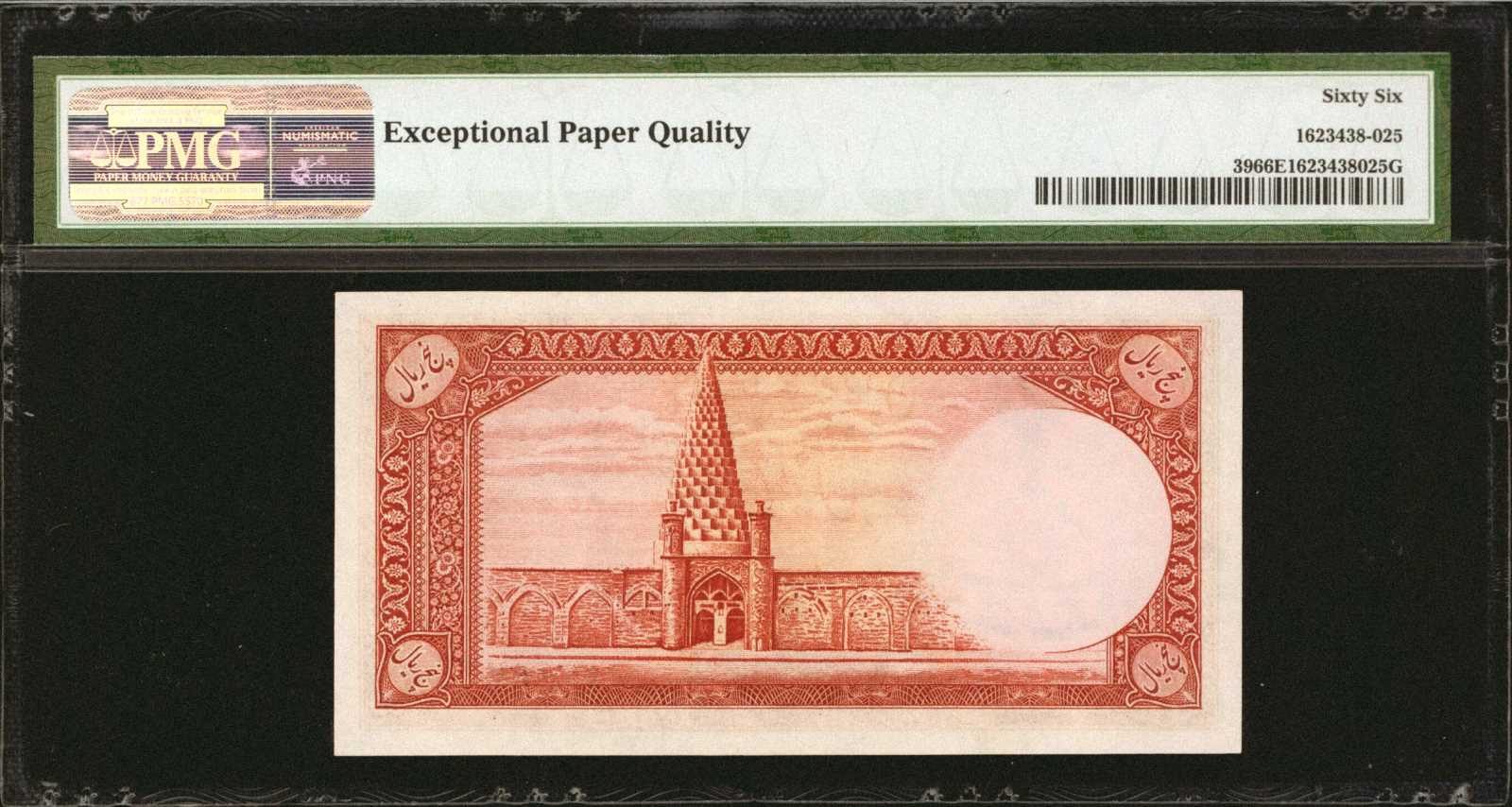 image for: Iran  5 rials(B134as)
