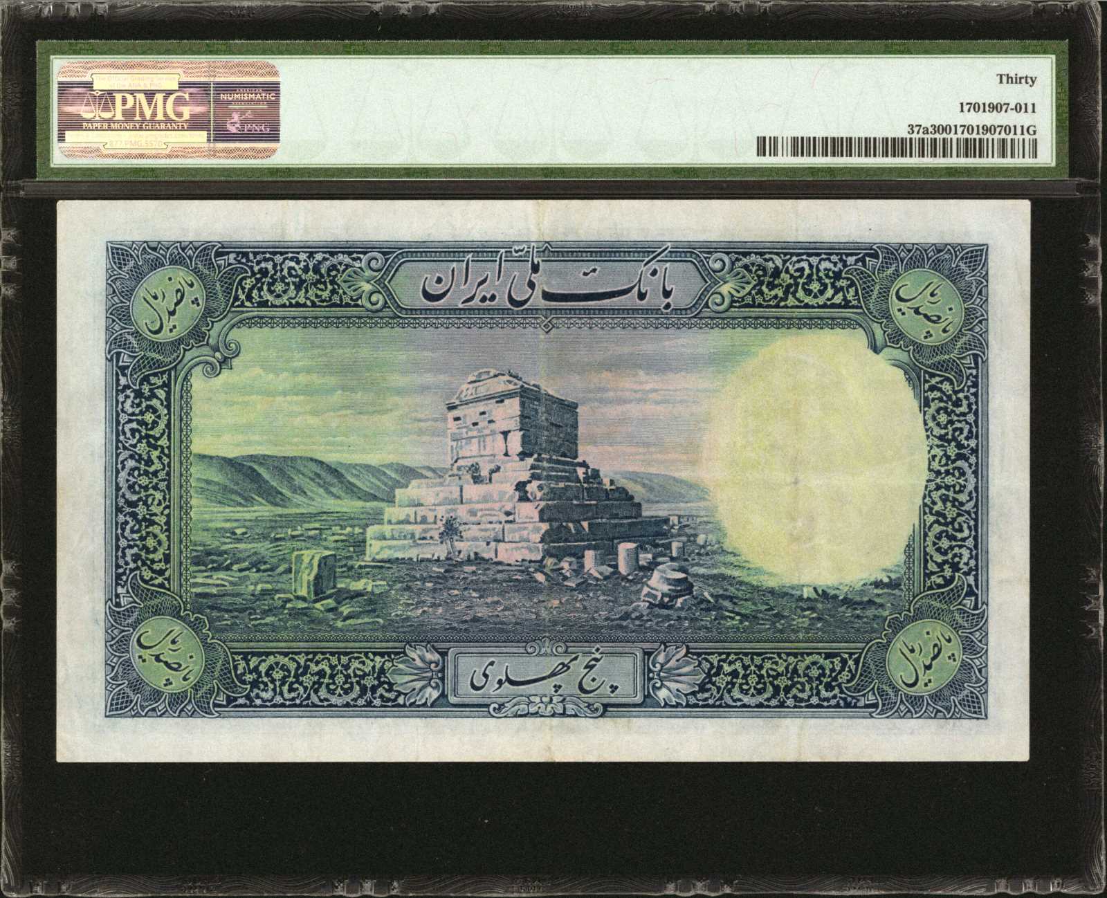 image for: Iran  500 rials = 5 pahlavi(B131b)