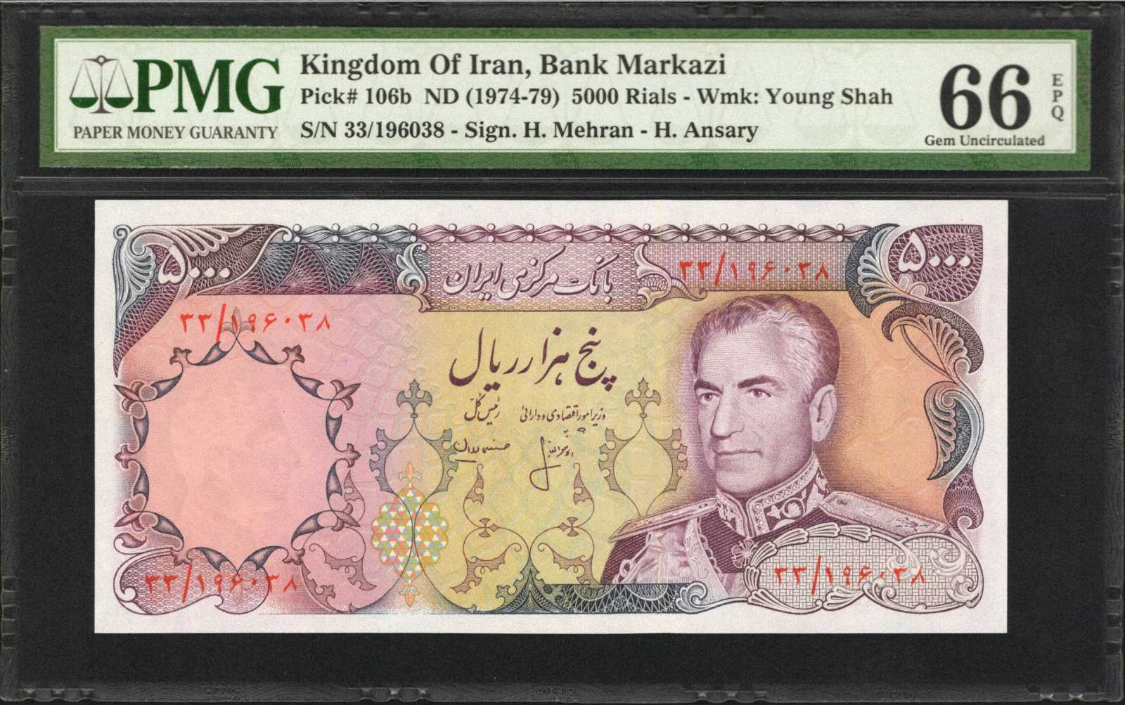 image for: Iran  5,000 rials(B238a)