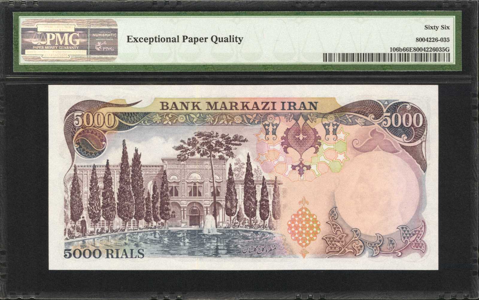 image for: Iran  5,000 rials(B238b)