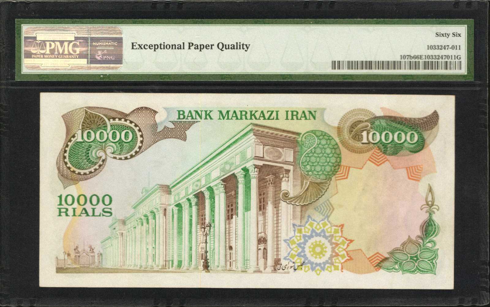 image for: Iran  10,000 rials(B239a)