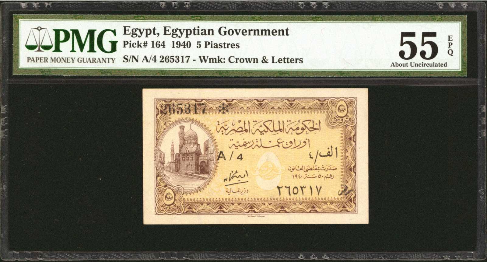 image for: Egypt  5 piastres (B210p)