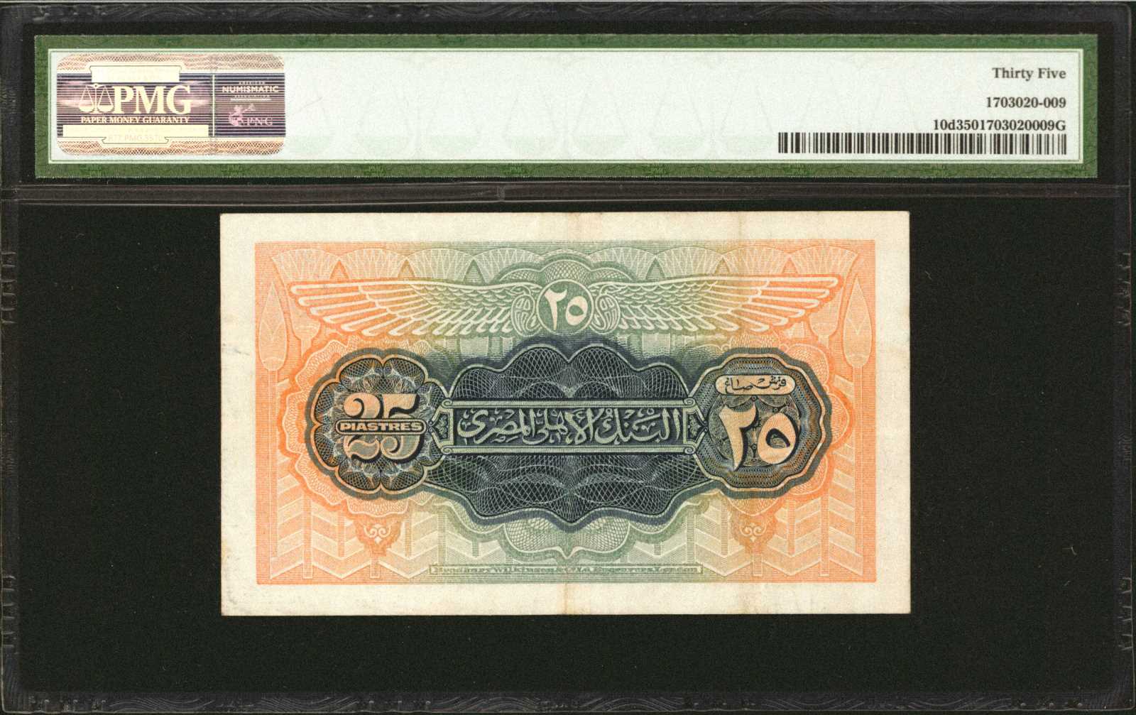 image for: Egypt  5 Egyptian pounds(B117t)