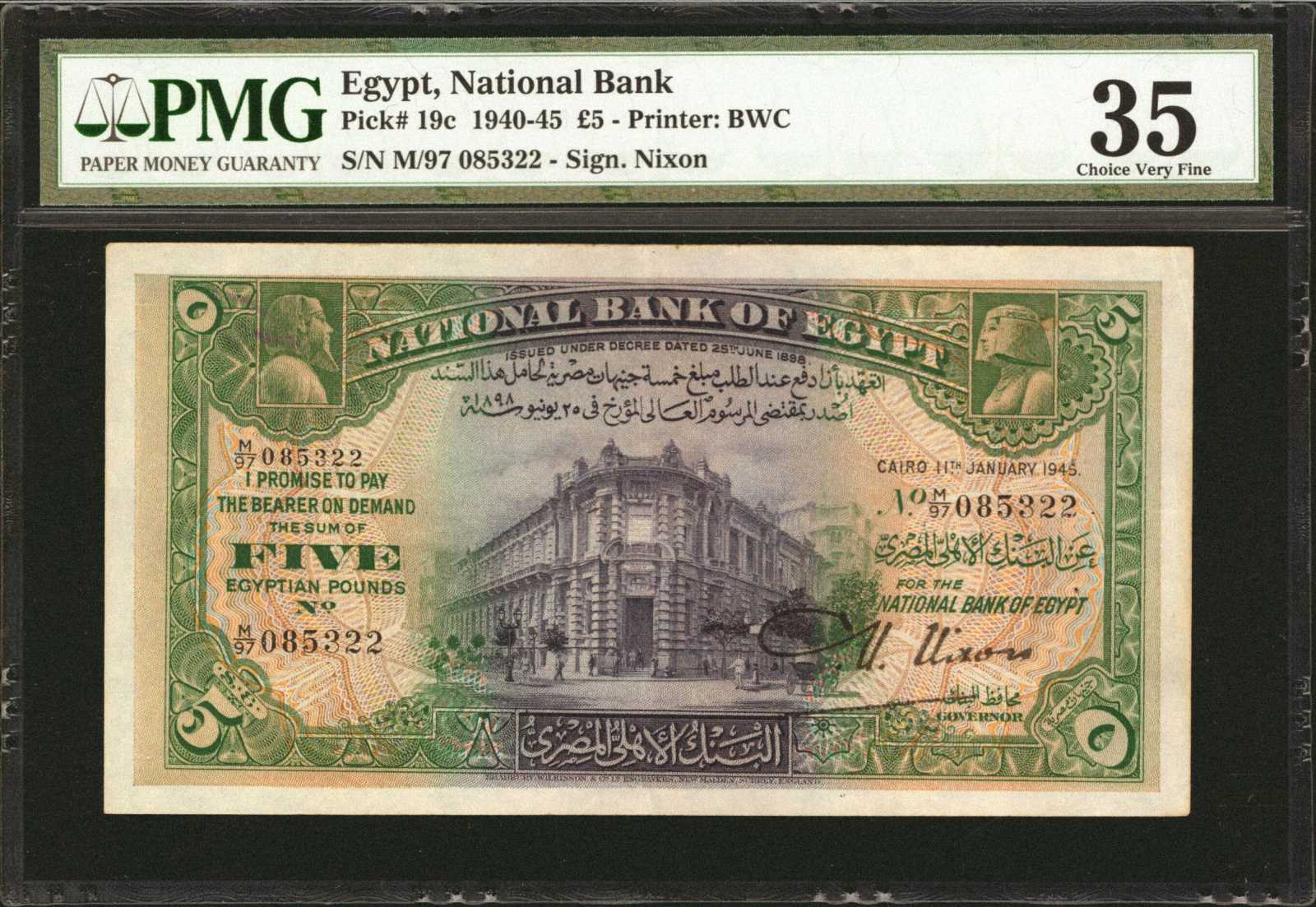 image for: Egypt  5 Egyptian pounds(B117f)