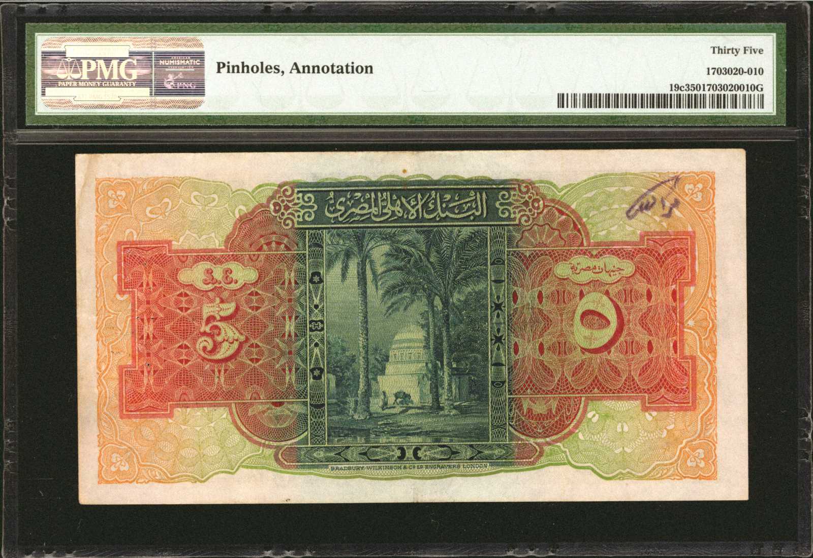 image for: Egypt  5 Egyptian pounds(B117e)