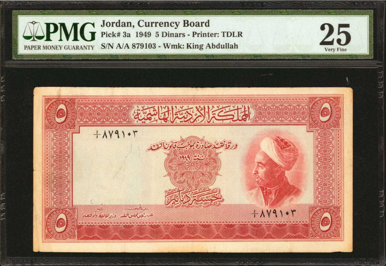 image for: Jordan  5 dinars (B103as3)