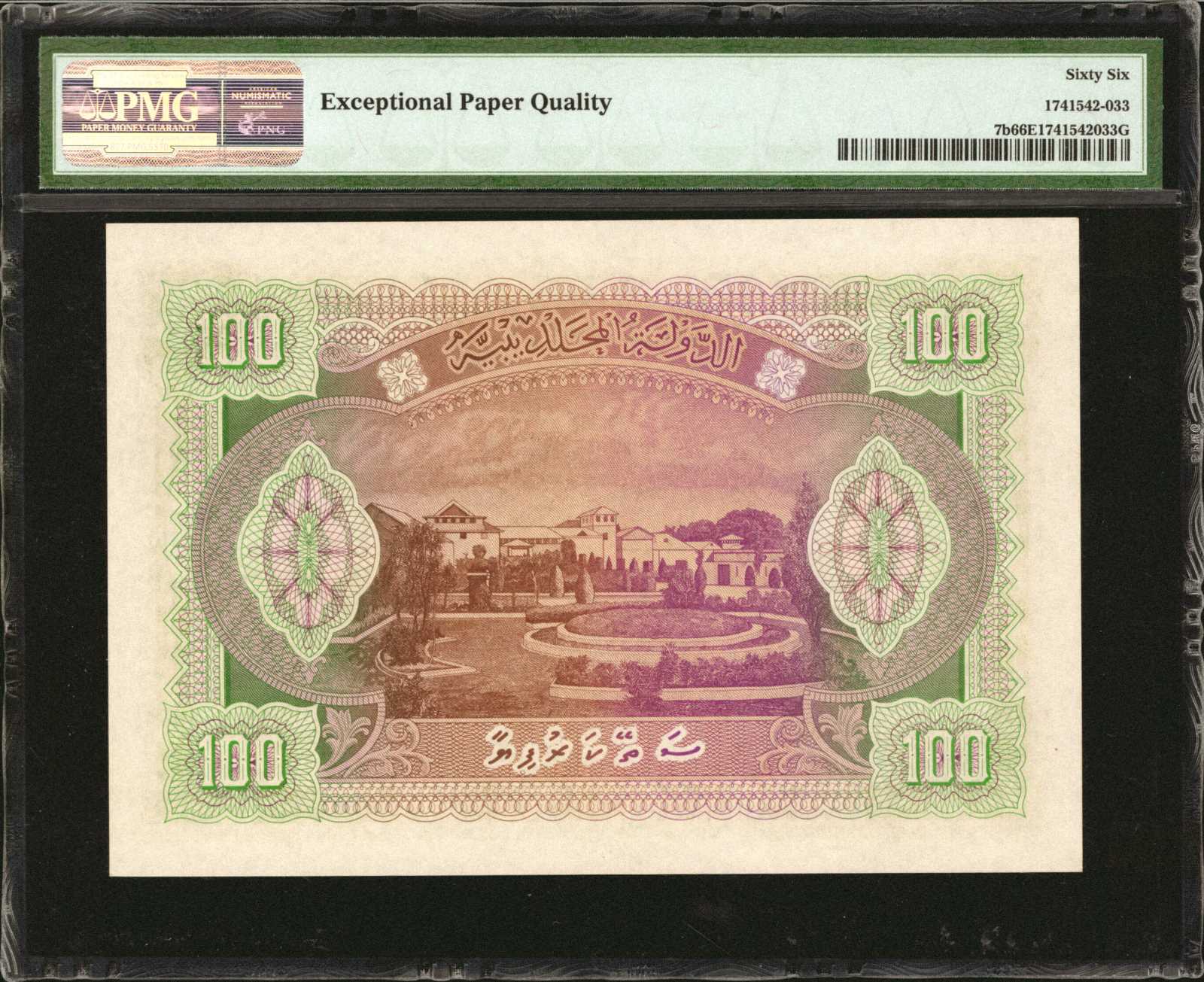 image for: Maldives  100 rufiyaa (B107as2)