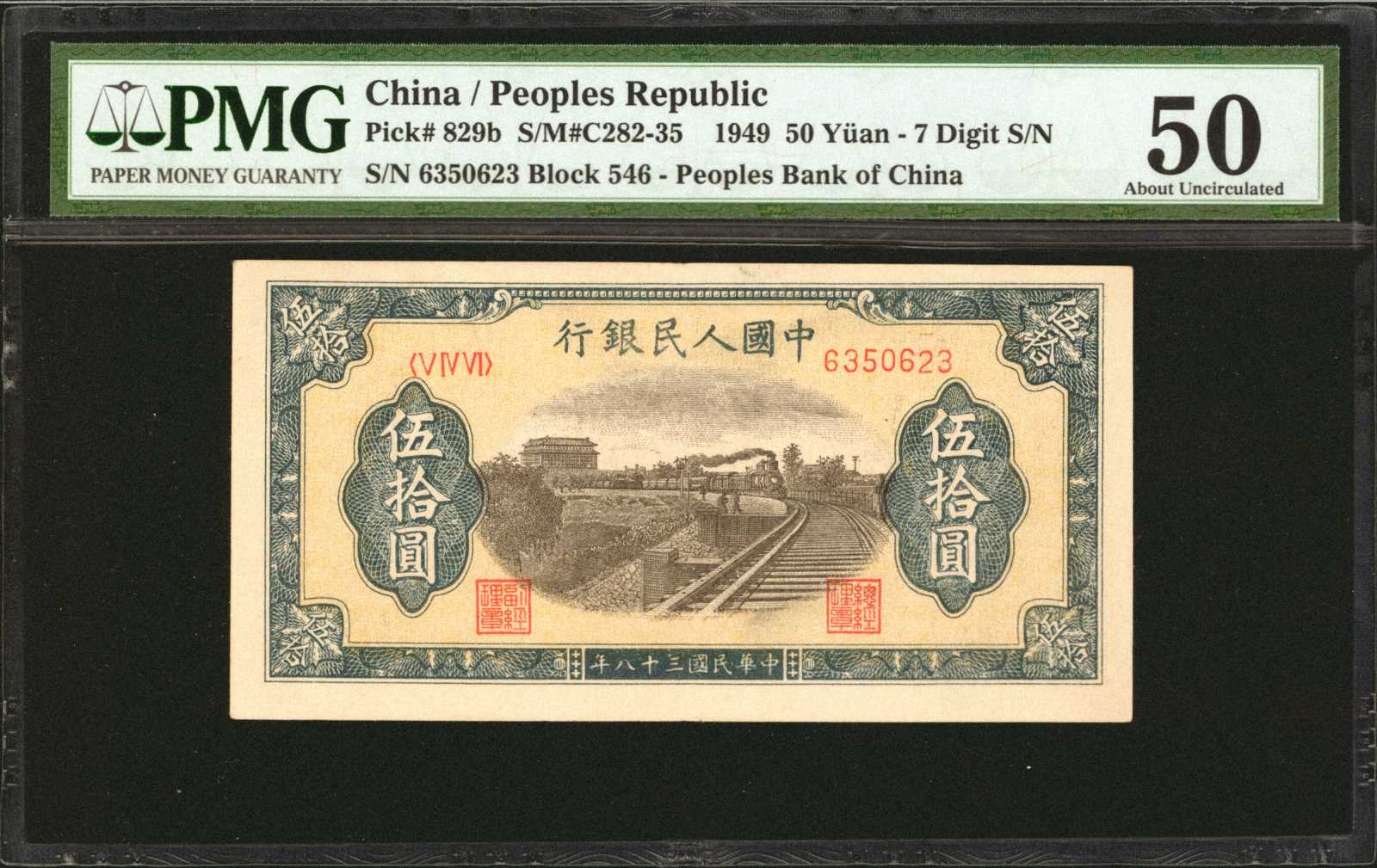 image for: China National Banks  ??? (50 yuan)(B4026as)