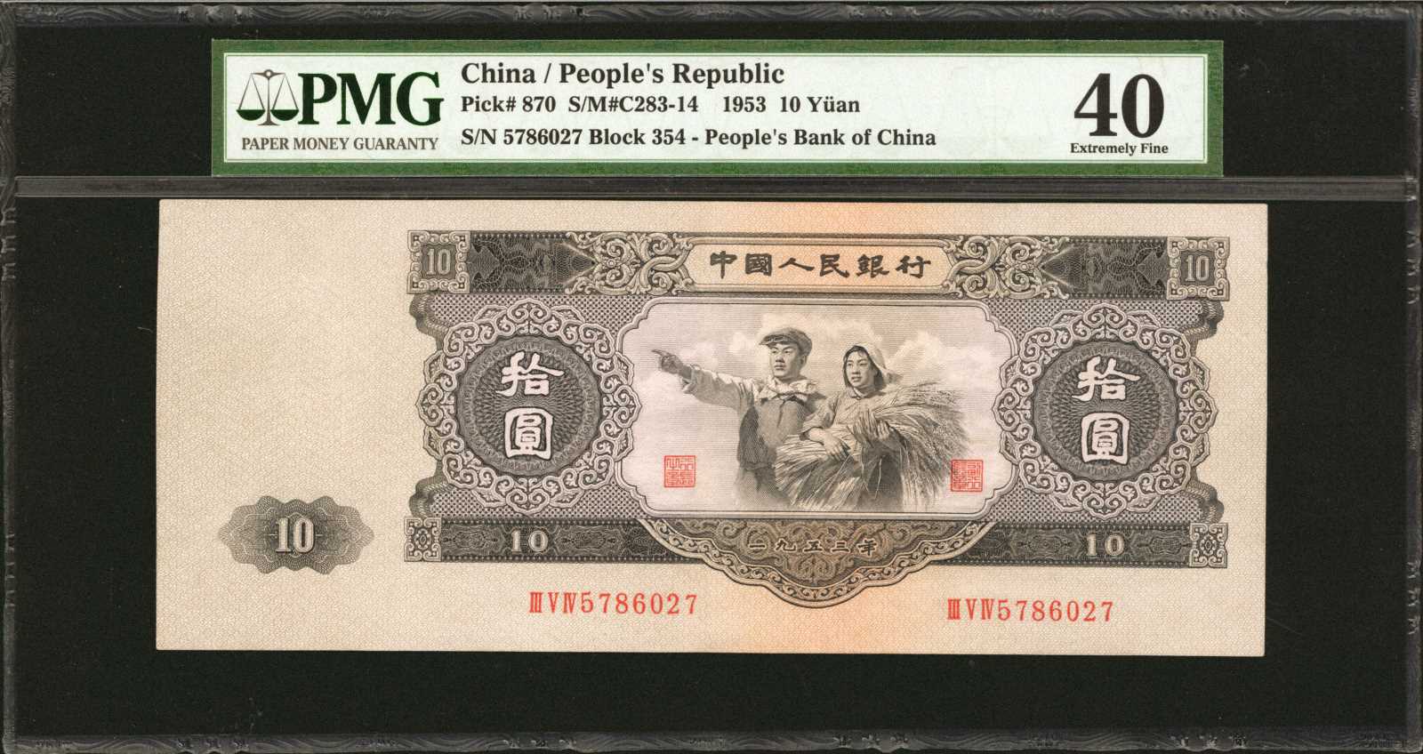 image for: China National Banks  ?? (10 yuan)(B4084a)
