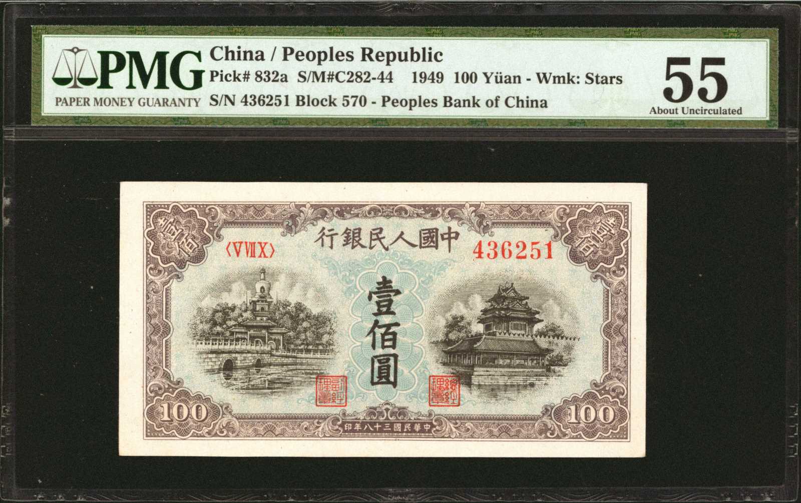 image for: China National Banks  ??? (100 yuan)(B4034a)