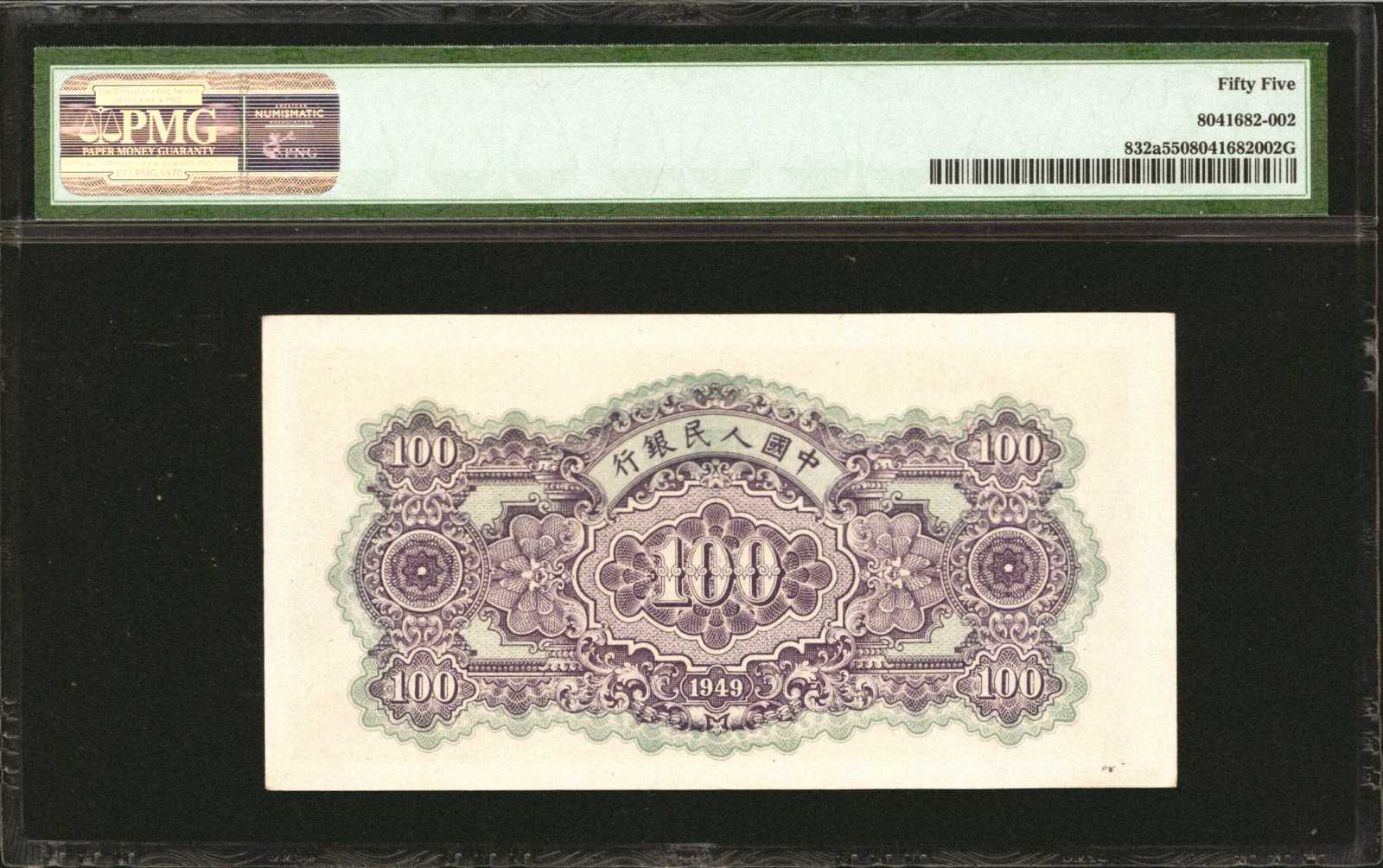 image for: China National Banks  ??? (100 yuan)(B4034as)