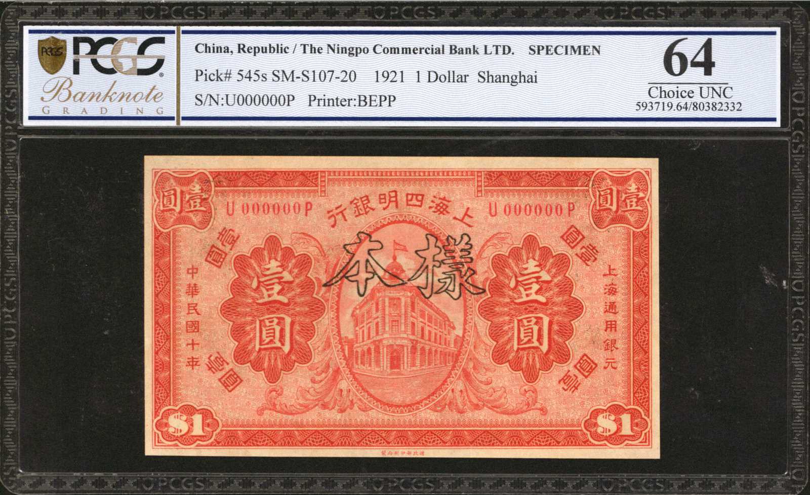 image for: China National Banks  1 dollar(B1705as1)
