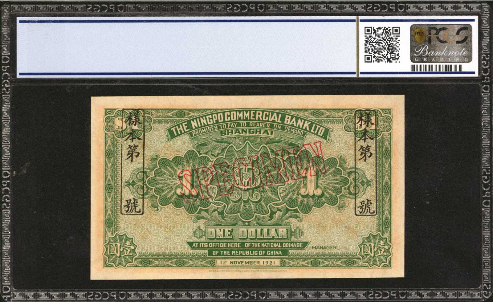 image for: China National Banks  1 dollar(B1705as2)