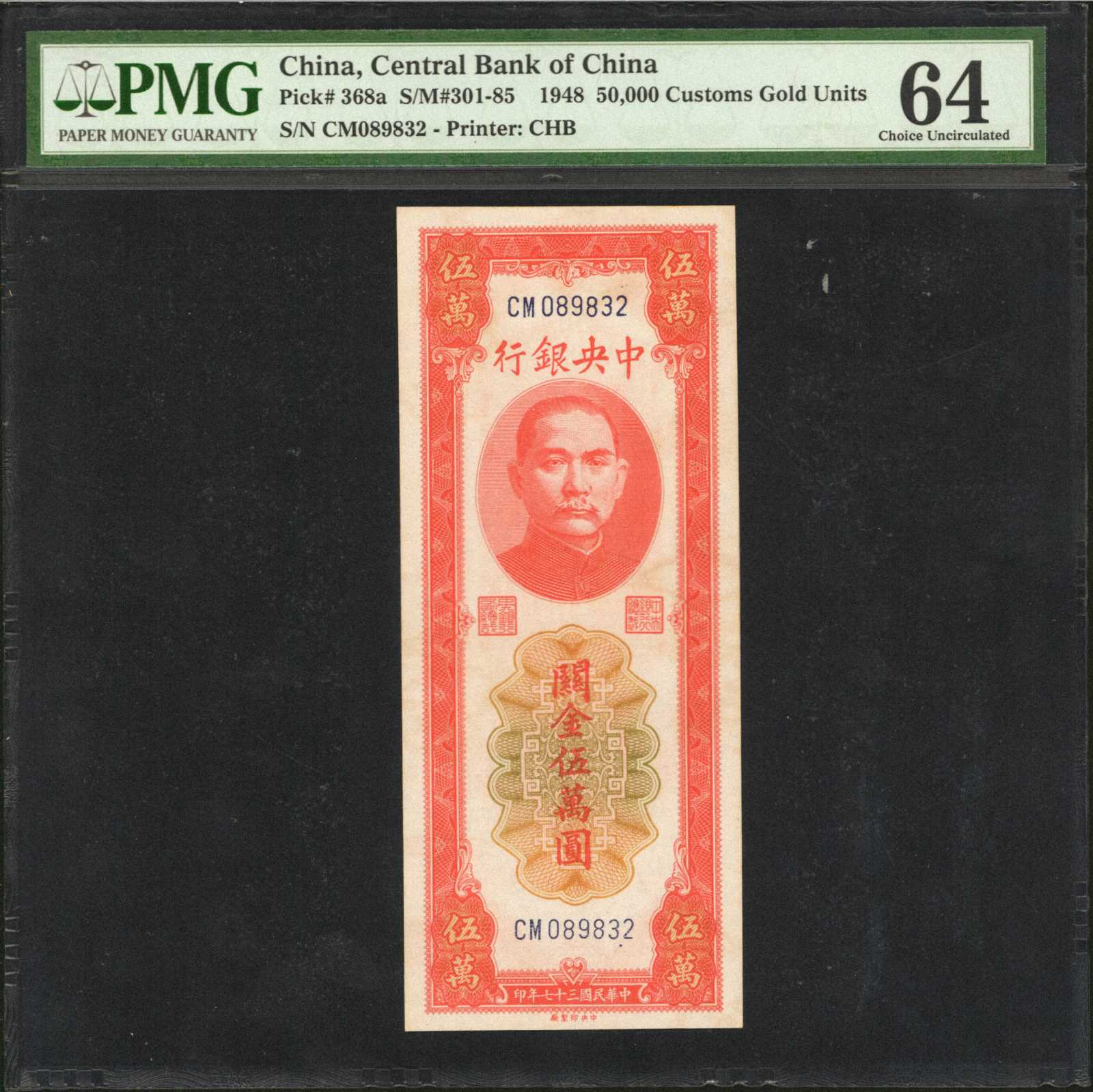image for: China National Banks  2,000 customs gold units(B3219a)