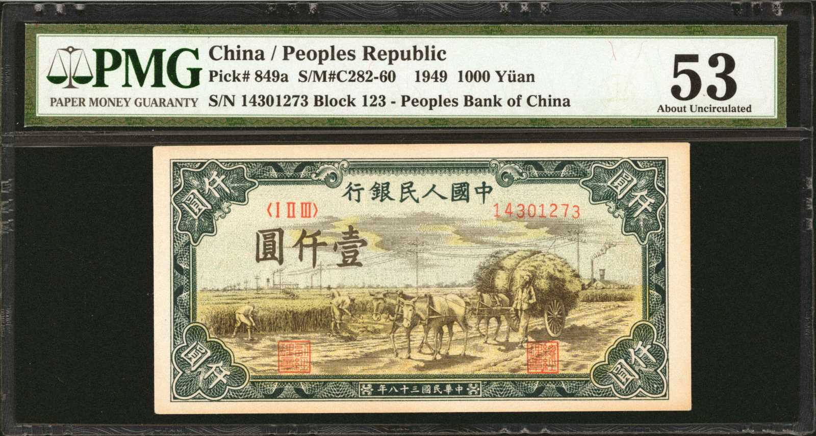 image for: China National Banks  ??? (1,000 yuan)(B4049a)