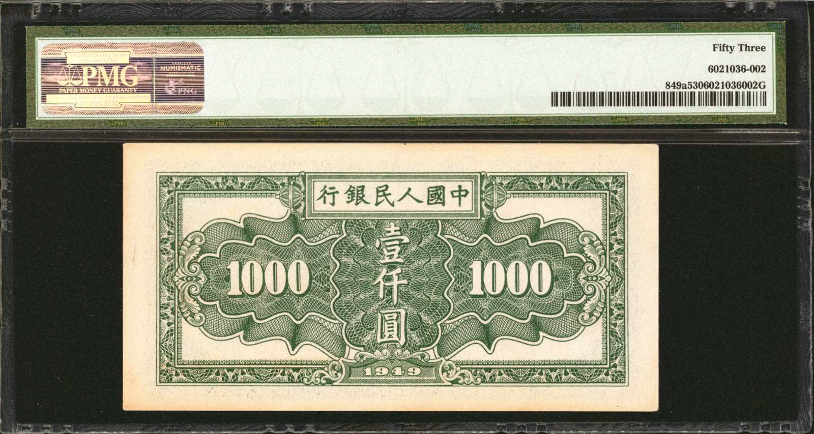 image for: China National Banks  ??? (1,000 yuan)(B4049as)