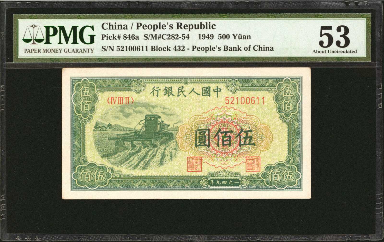 image for: China National Banks  ??? (500 yuan)(B4052as)