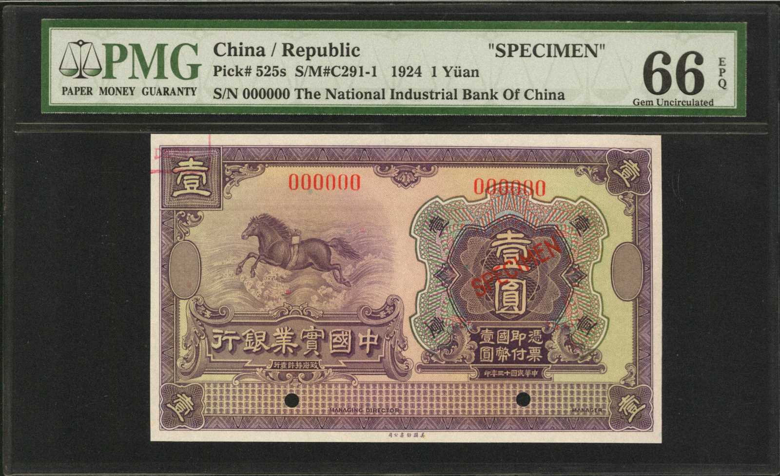 image for: China National Banks  1 yuan(B2606e)