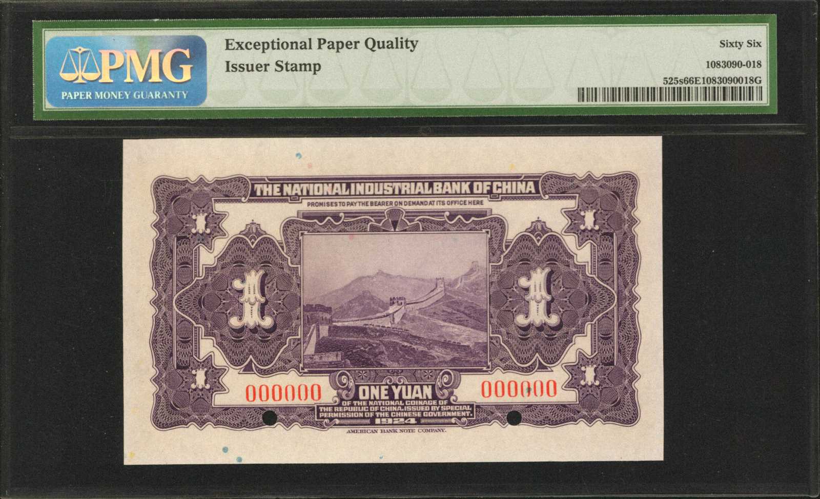 image for: China National Banks  1 yuan(B2606e)