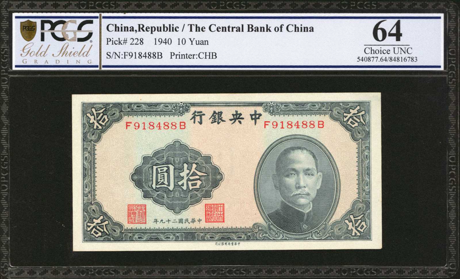  Uniface front/back proof; horizontal blue 本様 ovpt front; horizontal red hollow SPECIMEN ovpt back; no sig ; all-zero s/n 