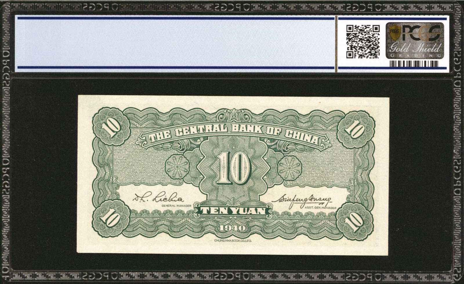 image for: China National Banks  50 yuan(B3085a)