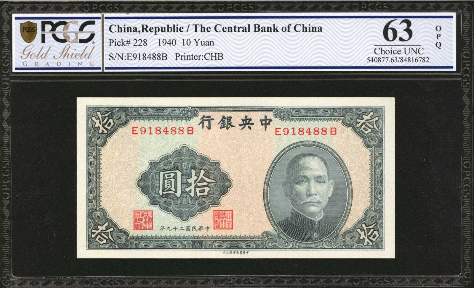 image for: China National Banks  50 yuan(B3085a)