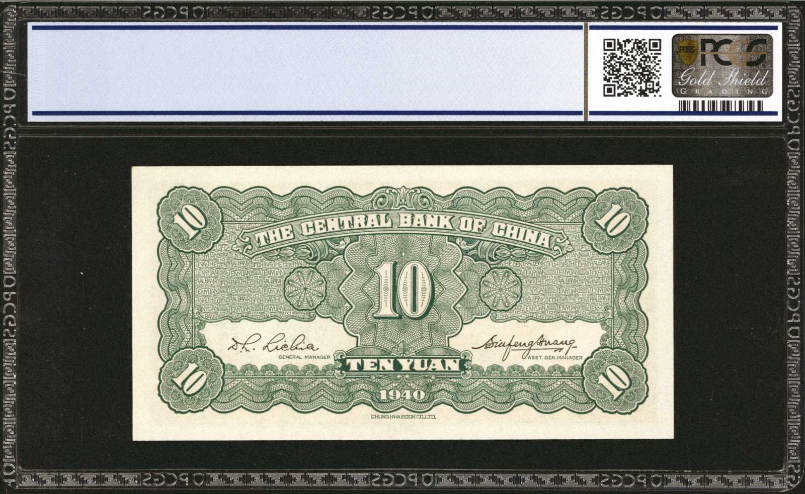 image for: China National Banks  50 yuan(B3085a)