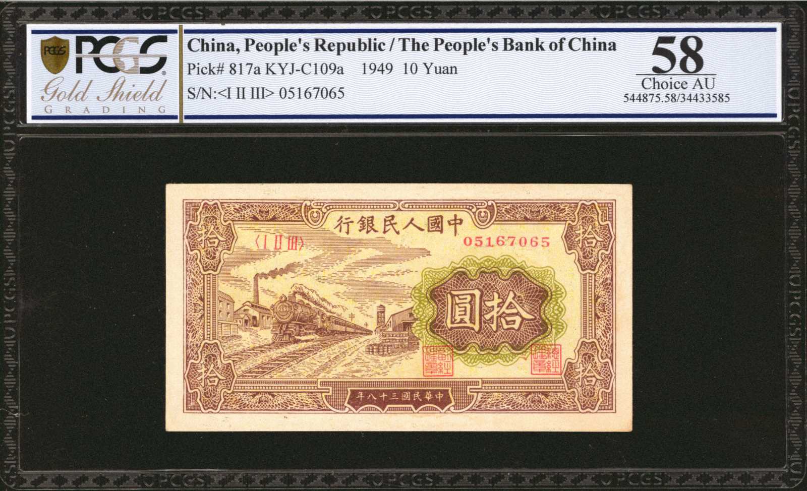 image for: China National Banks  ?? (10 yuan)(B4011a)
