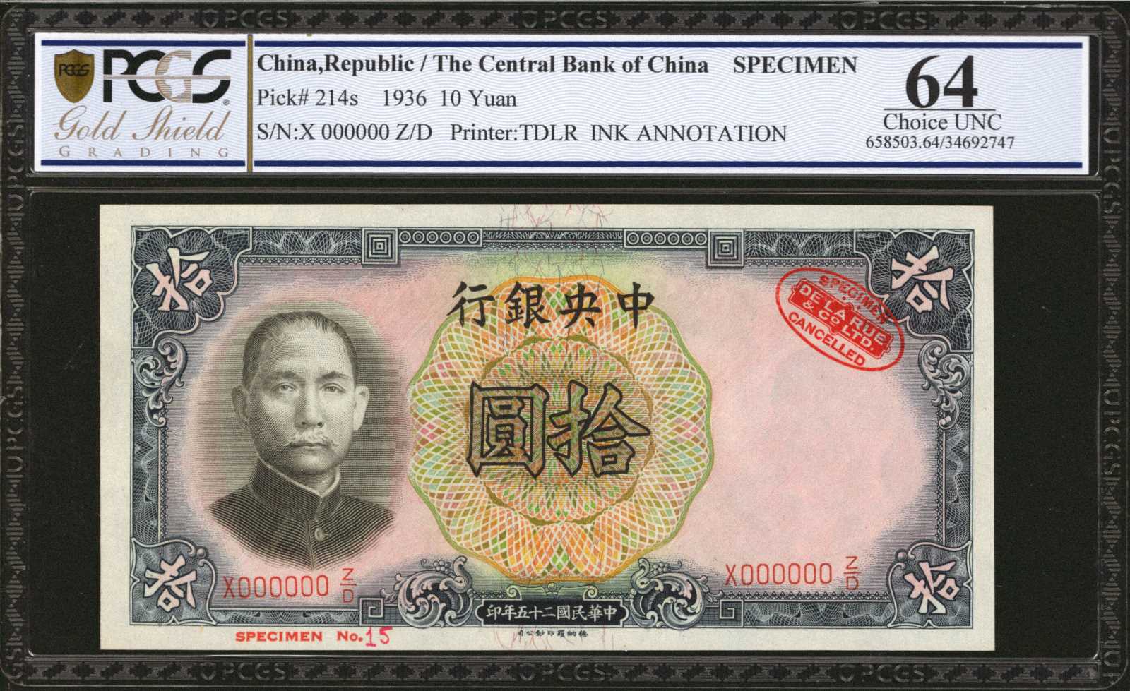 image for: China National Banks  1 yuan(B3067r)