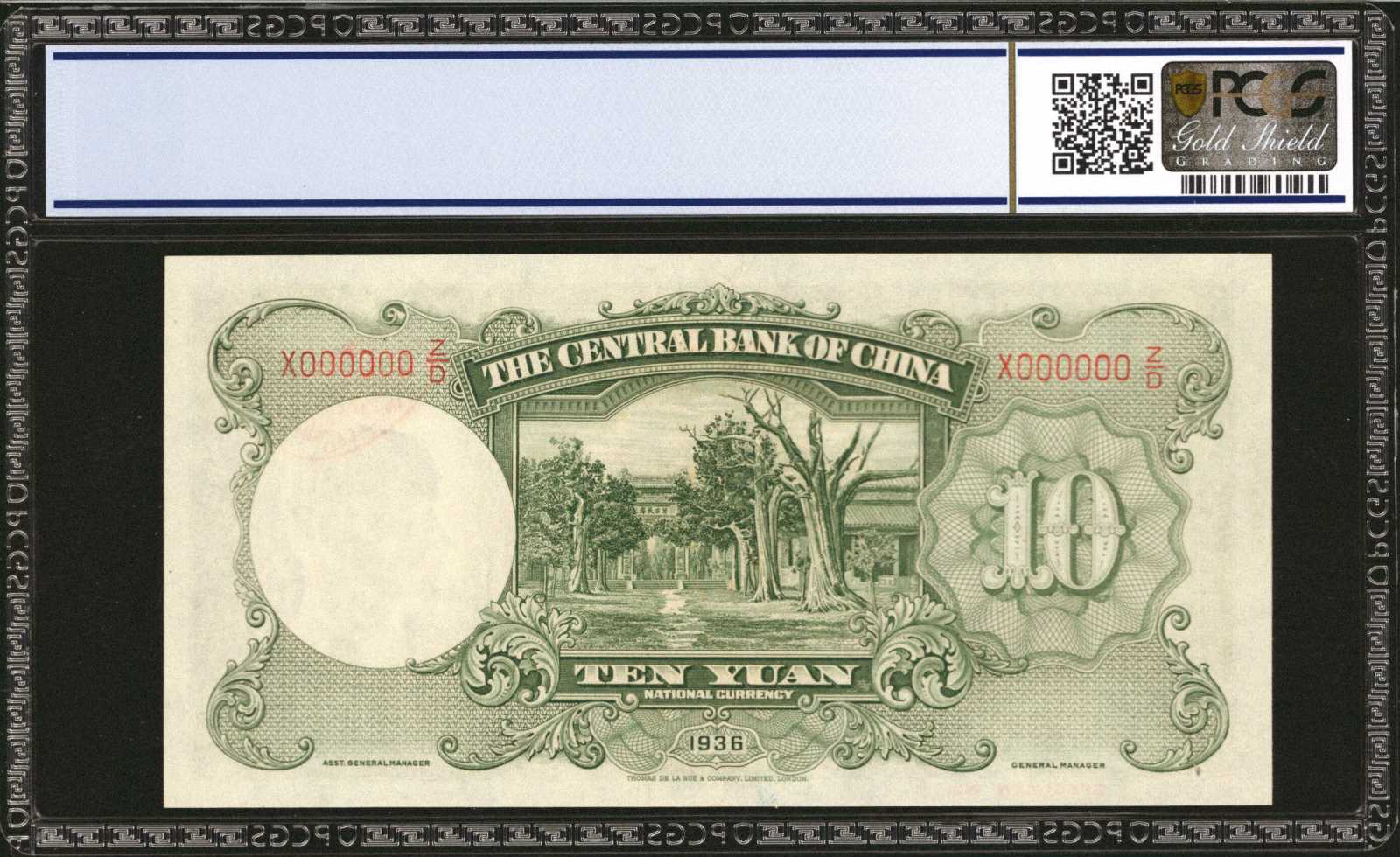 image for: China National Banks  10 yuan(B3067a)